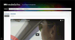 Desktop Screenshot of music.muangthai360.com